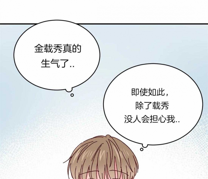 《理事的甜点》漫画最新章节第49话免费下拉式在线观看章节第【19】张图片