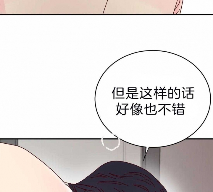 《理事的甜点》漫画最新章节第47话免费下拉式在线观看章节第【2】张图片