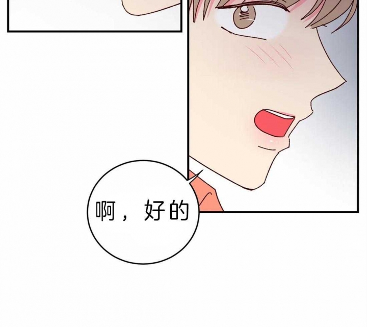 《理事的甜点》漫画最新章节第52话免费下拉式在线观看章节第【9】张图片