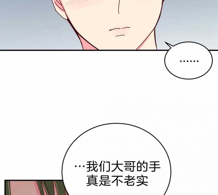 《理事的甜点》漫画最新章节第75话免费下拉式在线观看章节第【29】张图片