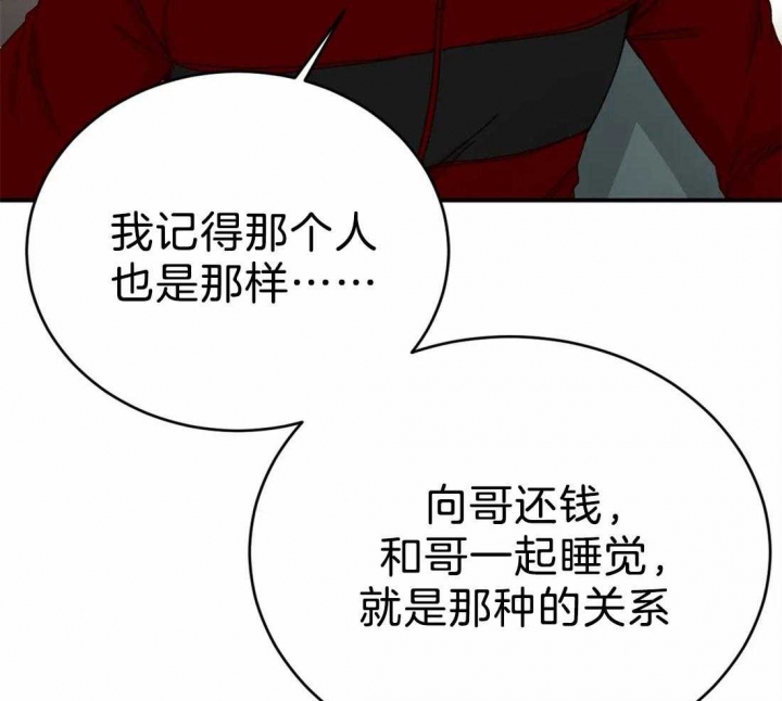 《理事的甜点》漫画最新章节第75话免费下拉式在线观看章节第【26】张图片