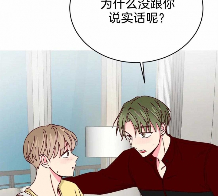 《理事的甜点》漫画最新章节第75话免费下拉式在线观看章节第【32】张图片