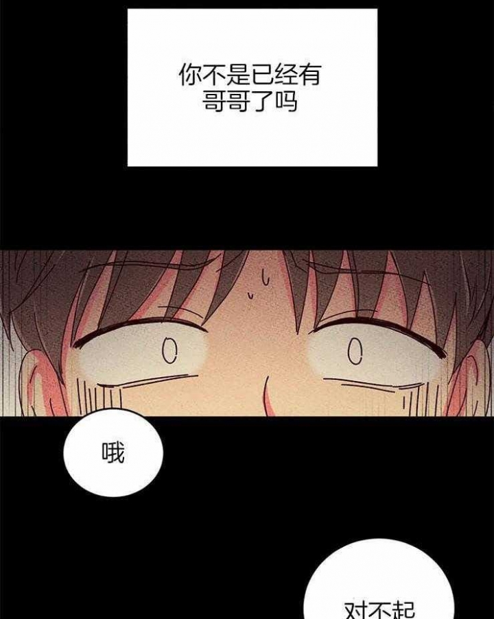 《理事的甜点》漫画最新章节第54话免费下拉式在线观看章节第【10】张图片