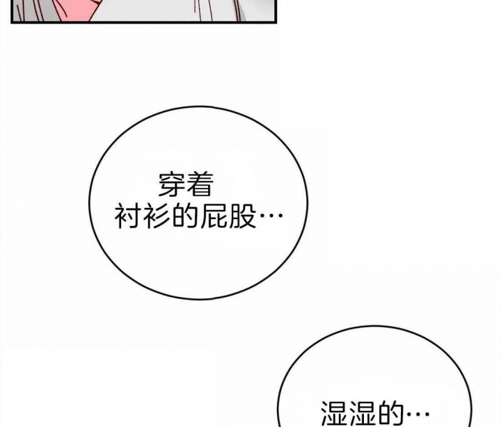 《理事的甜点》漫画最新章节第68话免费下拉式在线观看章节第【30】张图片