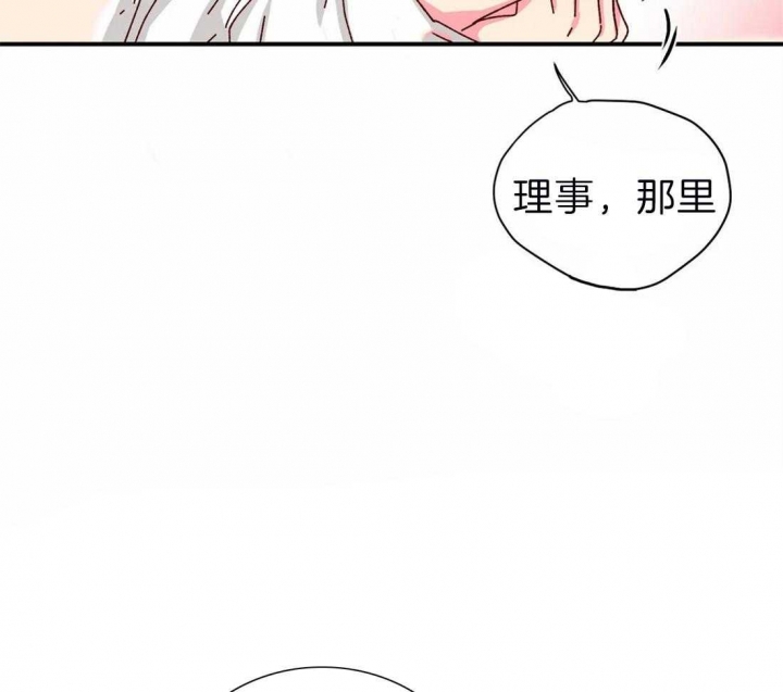 《理事的甜点》漫画最新章节第47话免费下拉式在线观看章节第【10】张图片