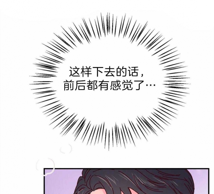 《理事的甜点》漫画最新章节第69话免费下拉式在线观看章节第【4】张图片