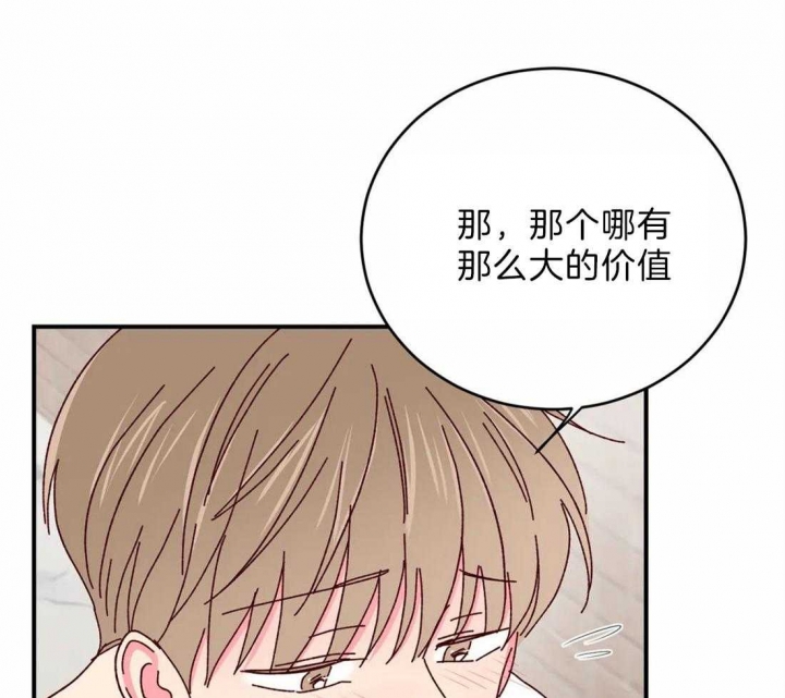 《理事的甜点》漫画最新章节第44话免费下拉式在线观看章节第【1】张图片