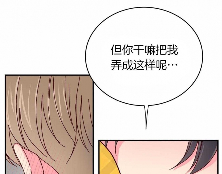 《理事的甜点》漫画最新章节第67话免费下拉式在线观看章节第【37】张图片