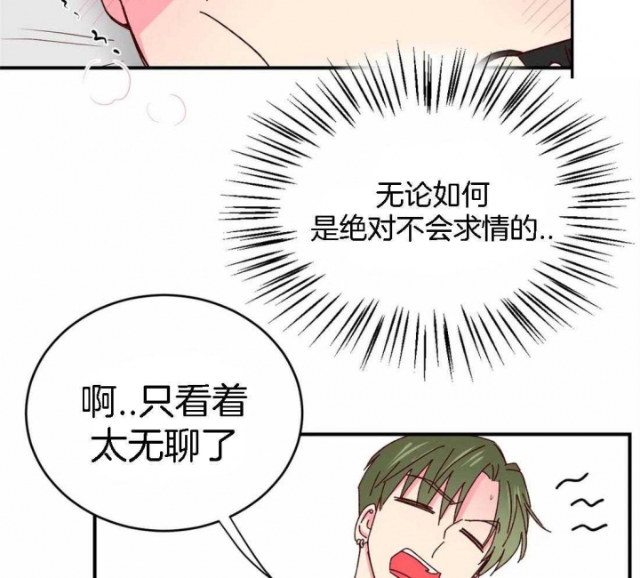 《理事的甜点》漫画最新章节第56话免费下拉式在线观看章节第【19】张图片