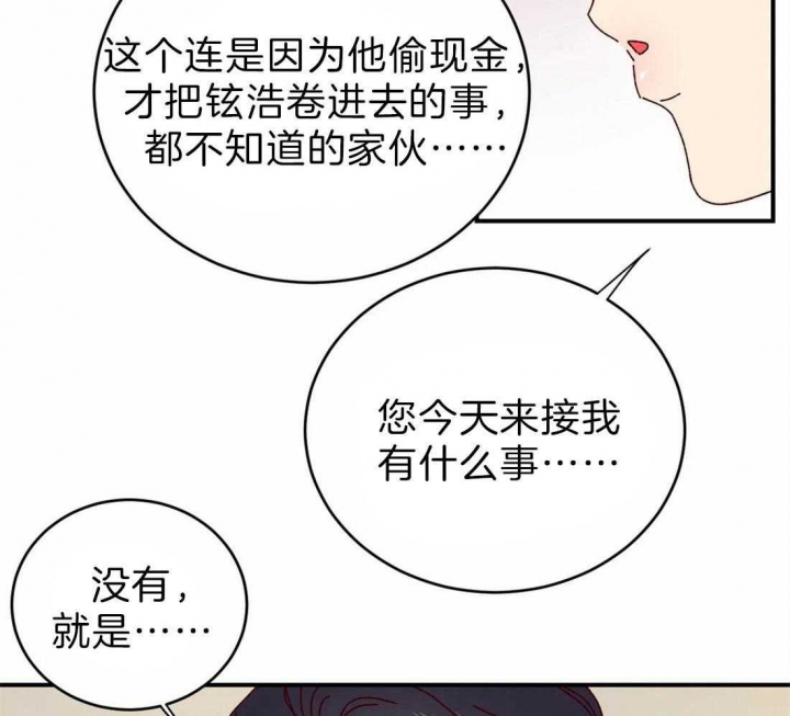 《理事的甜点》漫画最新章节第64话免费下拉式在线观看章节第【34】张图片