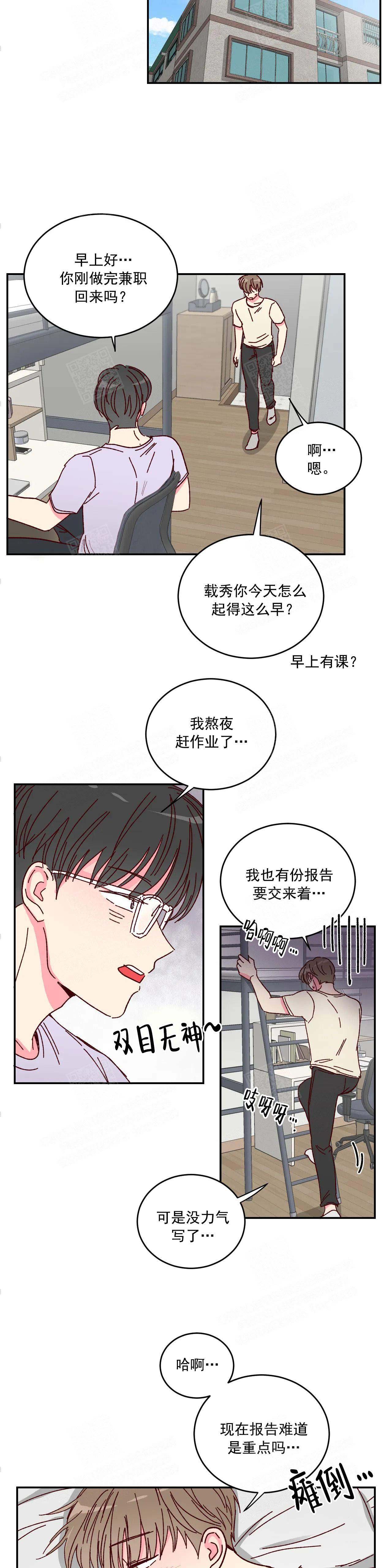 《理事的甜点》漫画最新章节第8话免费下拉式在线观看章节第【3】张图片