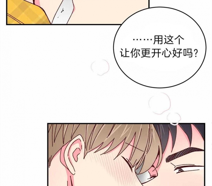 《理事的甜点》漫画最新章节第68话免费下拉式在线观看章节第【7】张图片