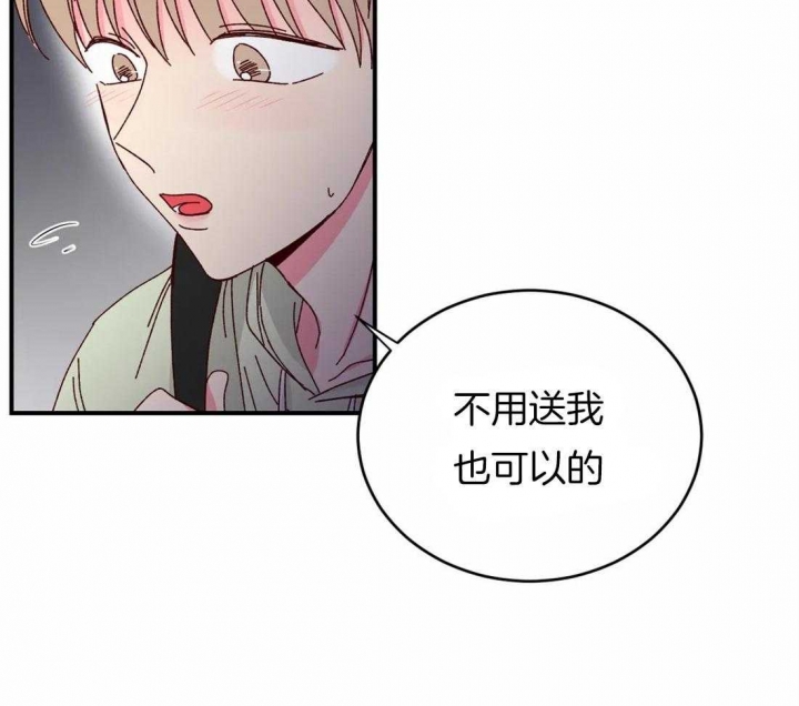 《理事的甜点》漫画最新章节第48话免费下拉式在线观看章节第【6】张图片