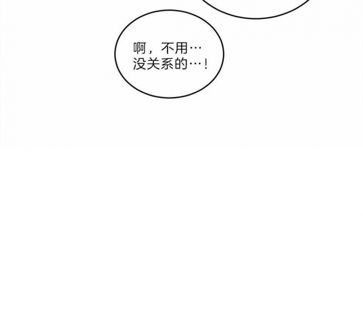 《理事的甜点》漫画最新章节第71话免费下拉式在线观看章节第【11】张图片