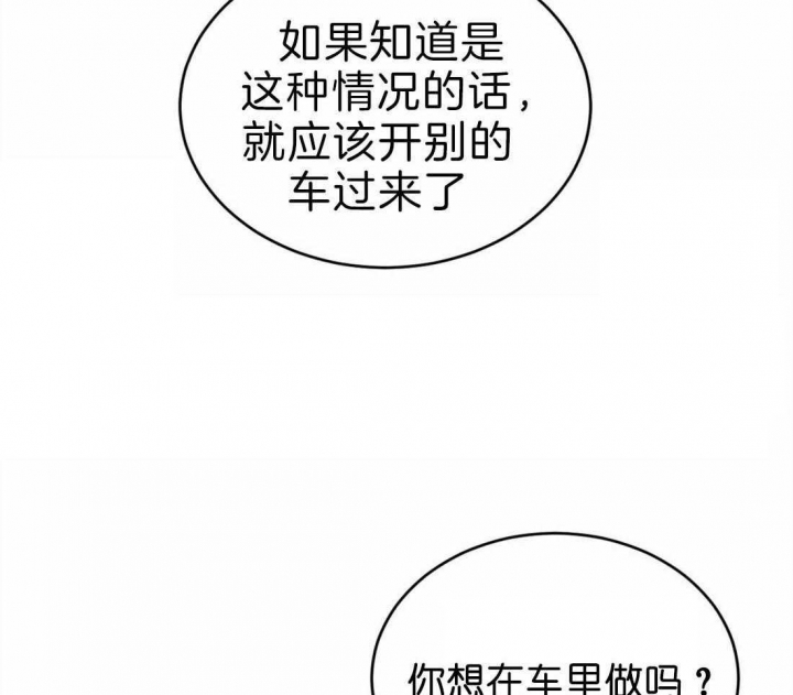 《理事的甜点》漫画最新章节第69话免费下拉式在线观看章节第【20】张图片