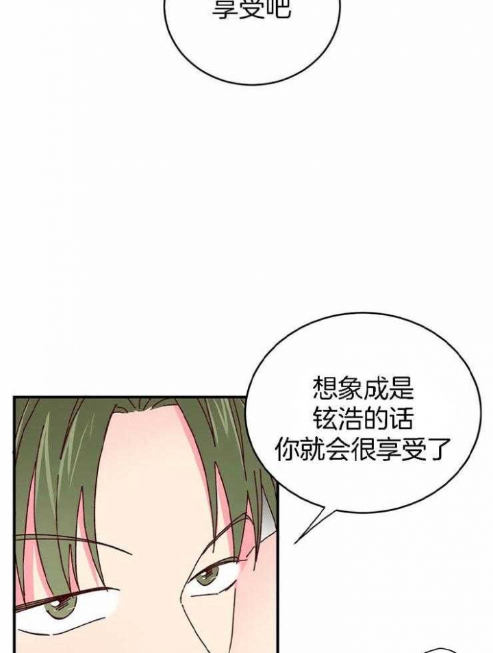 《理事的甜点》漫画最新章节第55话免费下拉式在线观看章节第【27】张图片