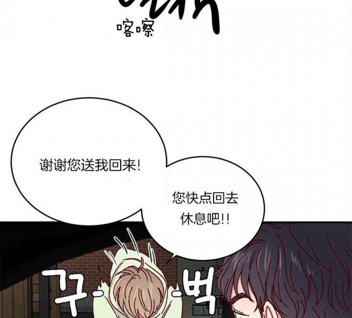 《理事的甜点》漫画最新章节第49话免费下拉式在线观看章节第【2】张图片