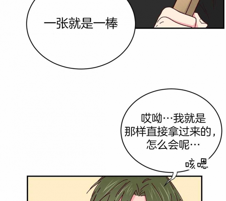 《理事的甜点》漫画最新章节第61话免费下拉式在线观看章节第【7】张图片