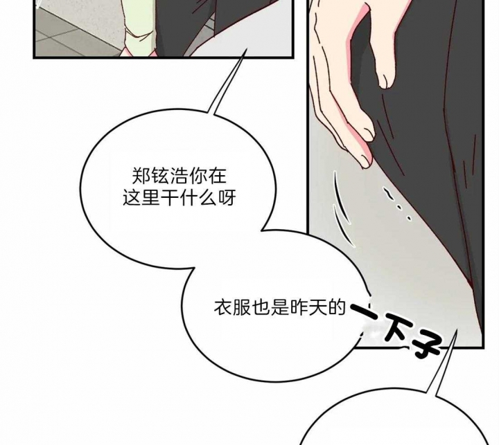 《理事的甜点》漫画最新章节第42话免费下拉式在线观看章节第【2】张图片