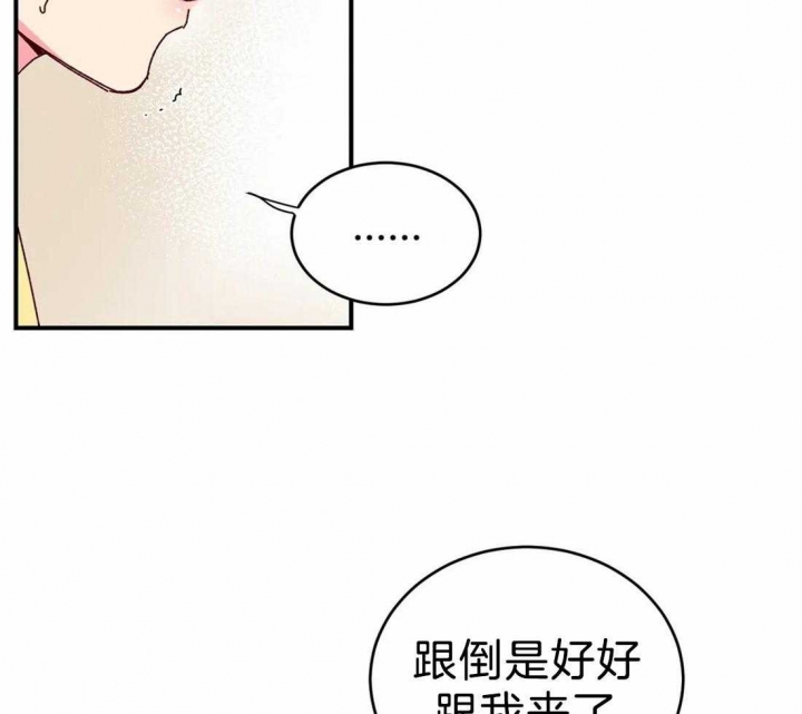 《理事的甜点》漫画最新章节第74话免费下拉式在线观看章节第【9】张图片