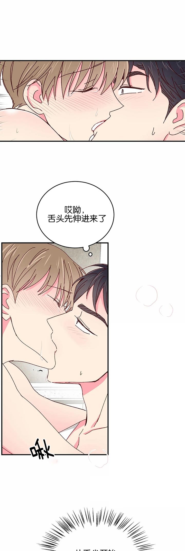 《理事的甜点》漫画最新章节第36话免费下拉式在线观看章节第【8】张图片