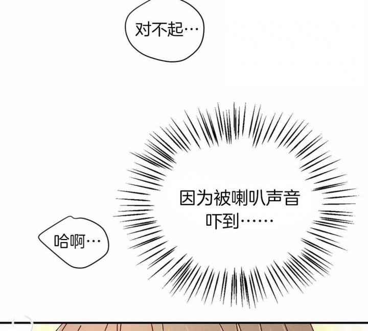 《理事的甜点》漫画最新章节第67话免费下拉式在线观看章节第【29】张图片