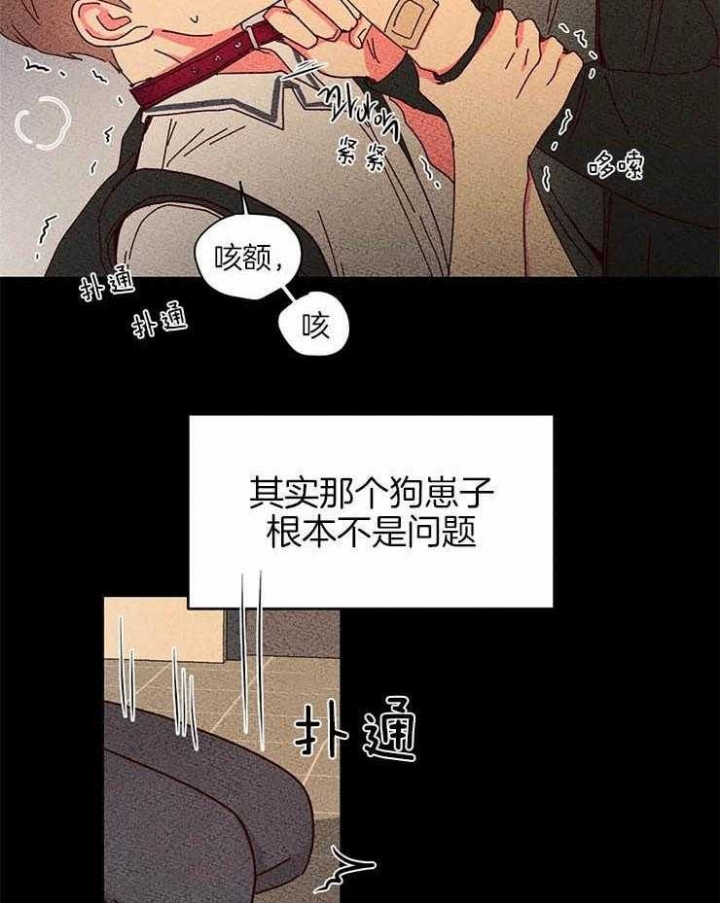 《理事的甜点》漫画最新章节第54话免费下拉式在线观看章节第【14】张图片