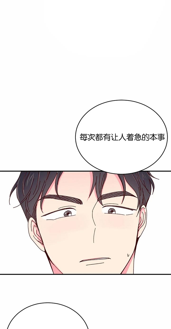 《理事的甜点》漫画最新章节第36话免费下拉式在线观看章节第【1】张图片