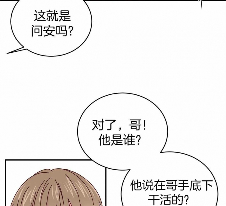 《理事的甜点》漫画最新章节第60话免费下拉式在线观看章节第【21】张图片