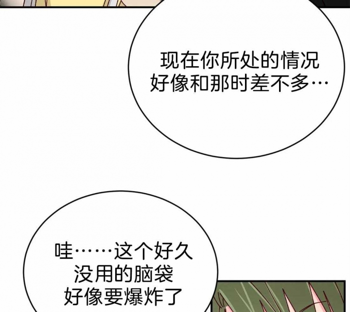 《理事的甜点》漫画最新章节第74话免费下拉式在线观看章节第【42】张图片