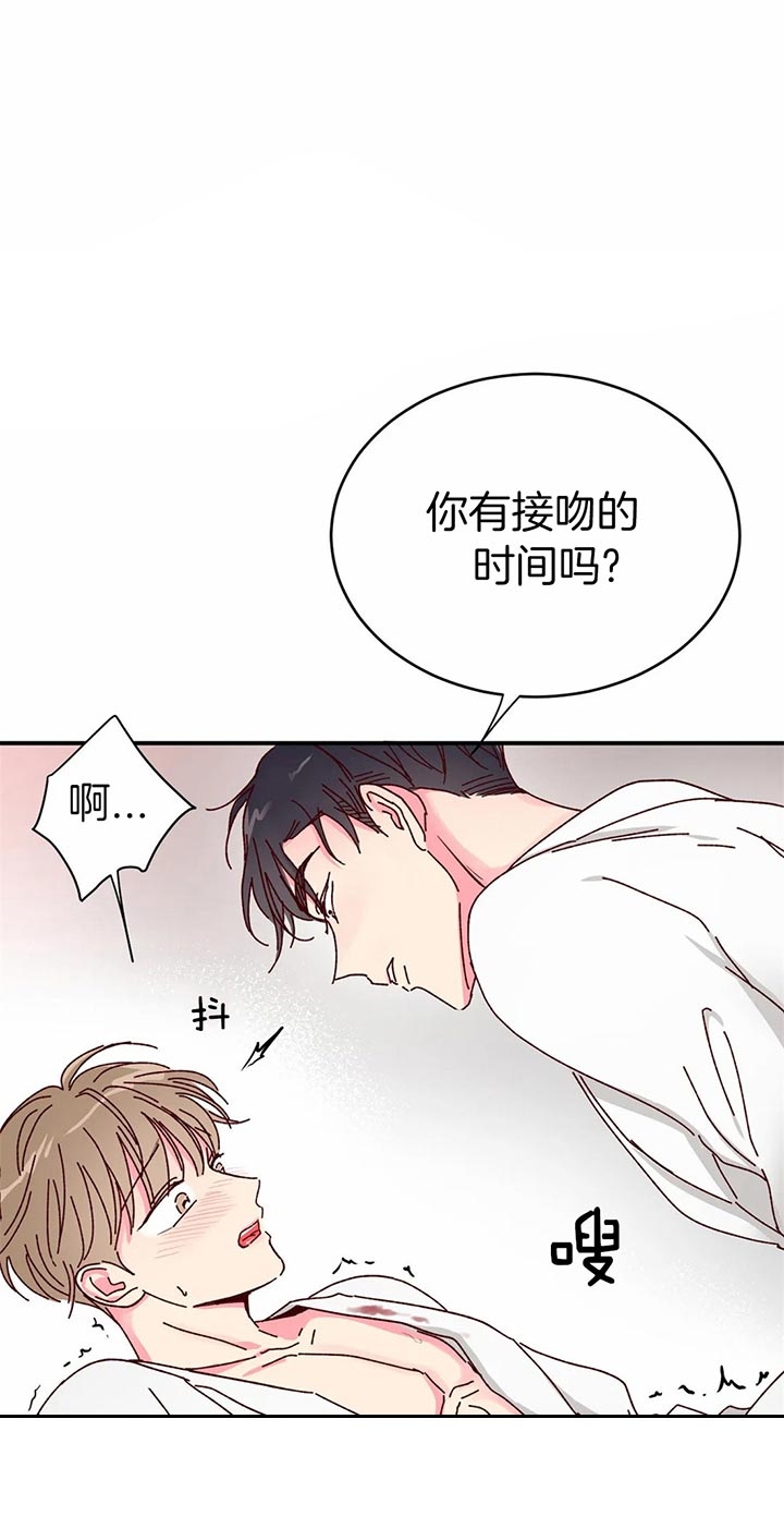 《理事的甜点》漫画最新章节第33话免费下拉式在线观看章节第【13】张图片