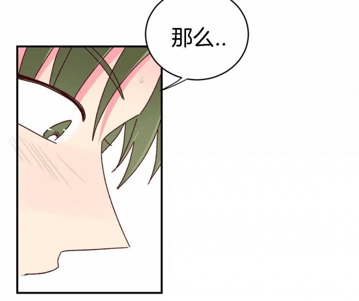 《理事的甜点》漫画最新章节第57话免费下拉式在线观看章节第【35】张图片