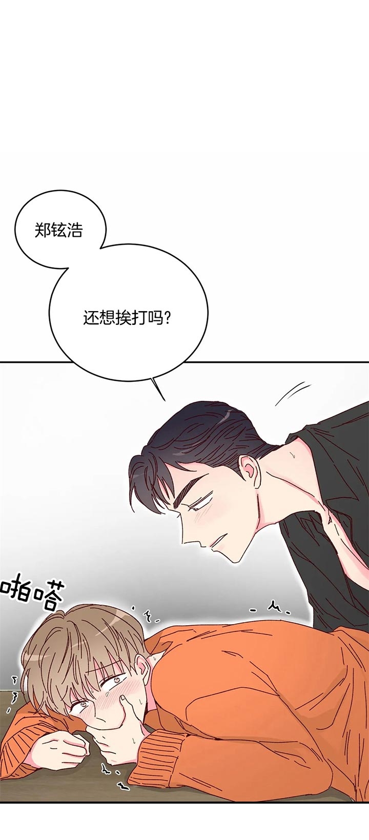 《理事的甜点》漫画最新章节第20话免费下拉式在线观看章节第【7】张图片