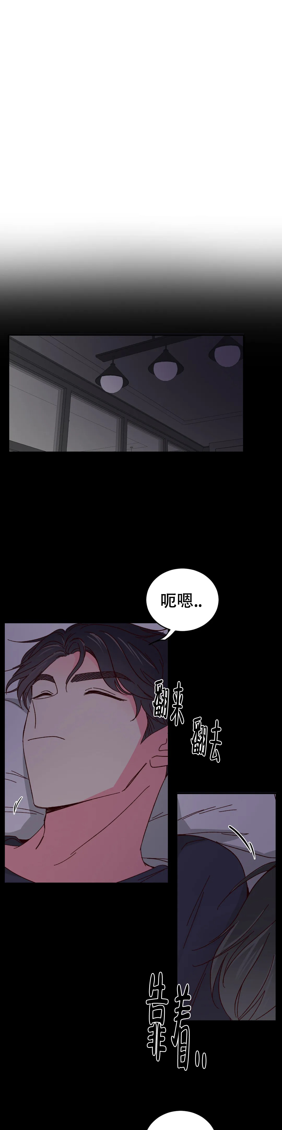 《理事的甜点》漫画最新章节第83话免费下拉式在线观看章节第【1】张图片