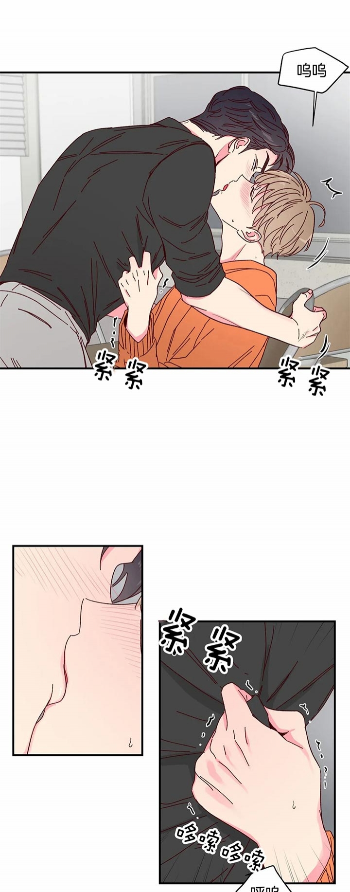 《理事的甜点》漫画最新章节第19话免费下拉式在线观看章节第【2】张图片