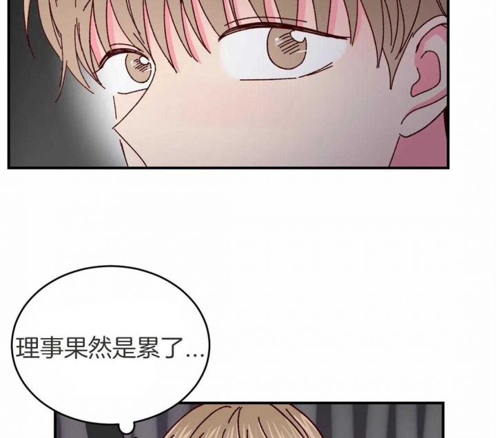 《理事的甜点》漫画最新章节第48话免费下拉式在线观看章节第【9】张图片