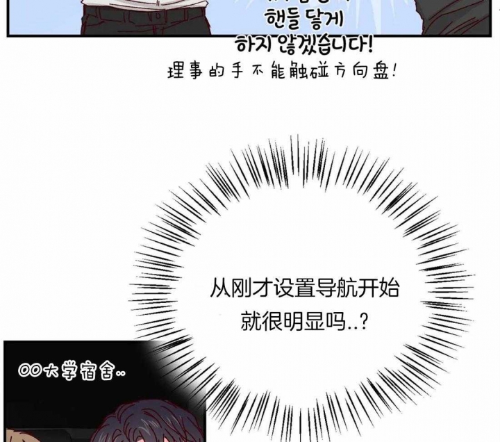 《理事的甜点》漫画最新章节第48话免费下拉式在线观看章节第【20】张图片