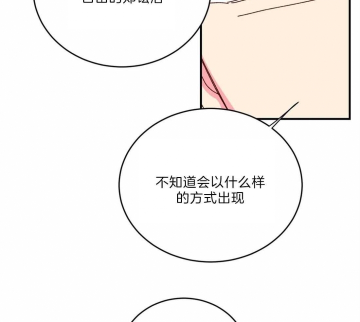 《理事的甜点》漫画最新章节第41话免费下拉式在线观看章节第【30】张图片