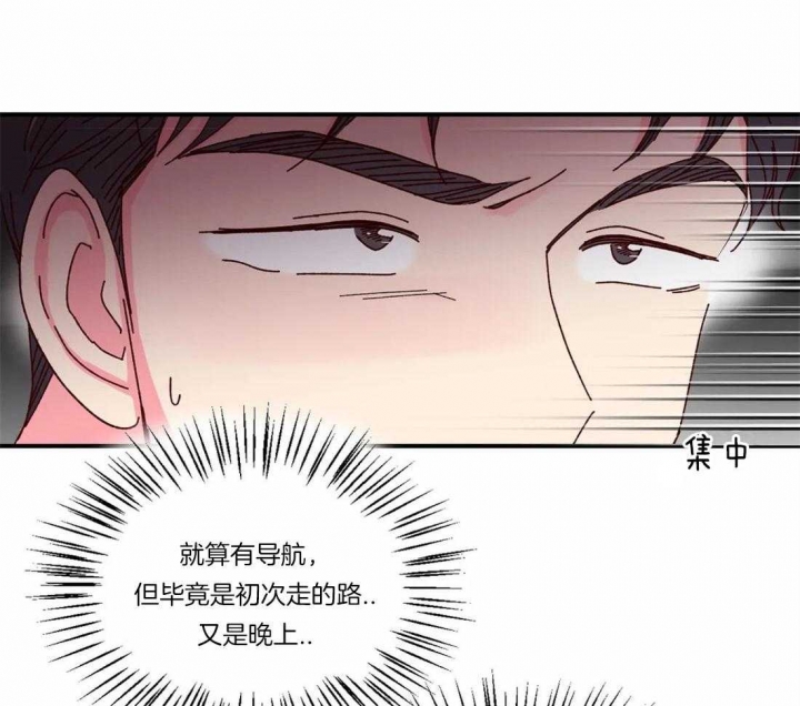 《理事的甜点》漫画最新章节第48话免费下拉式在线观看章节第【18】张图片