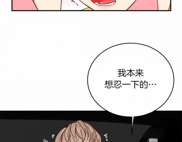 《理事的甜点》漫画最新章节第67话免费下拉式在线观看章节第【35】张图片