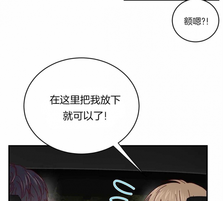 《理事的甜点》漫画最新章节第48话免费下拉式在线观看章节第【29】张图片