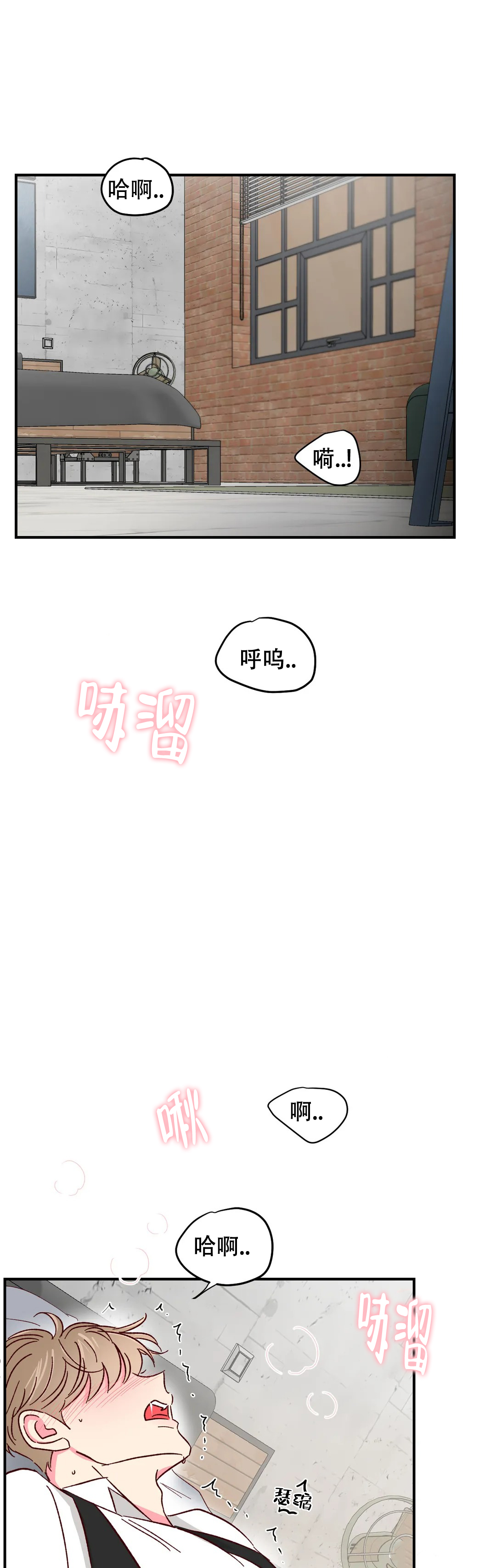 《理事的甜点》漫画最新章节第88话免费下拉式在线观看章节第【1】张图片