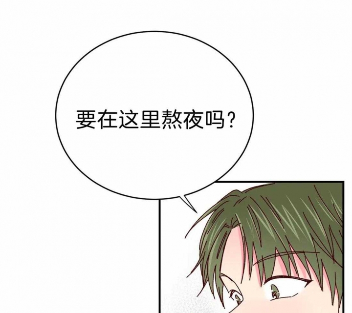 《理事的甜点》漫画最新章节第74话免费下拉式在线观看章节第【7】张图片