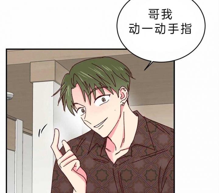 《理事的甜点》漫画最新章节第53话免费下拉式在线观看章节第【22】张图片