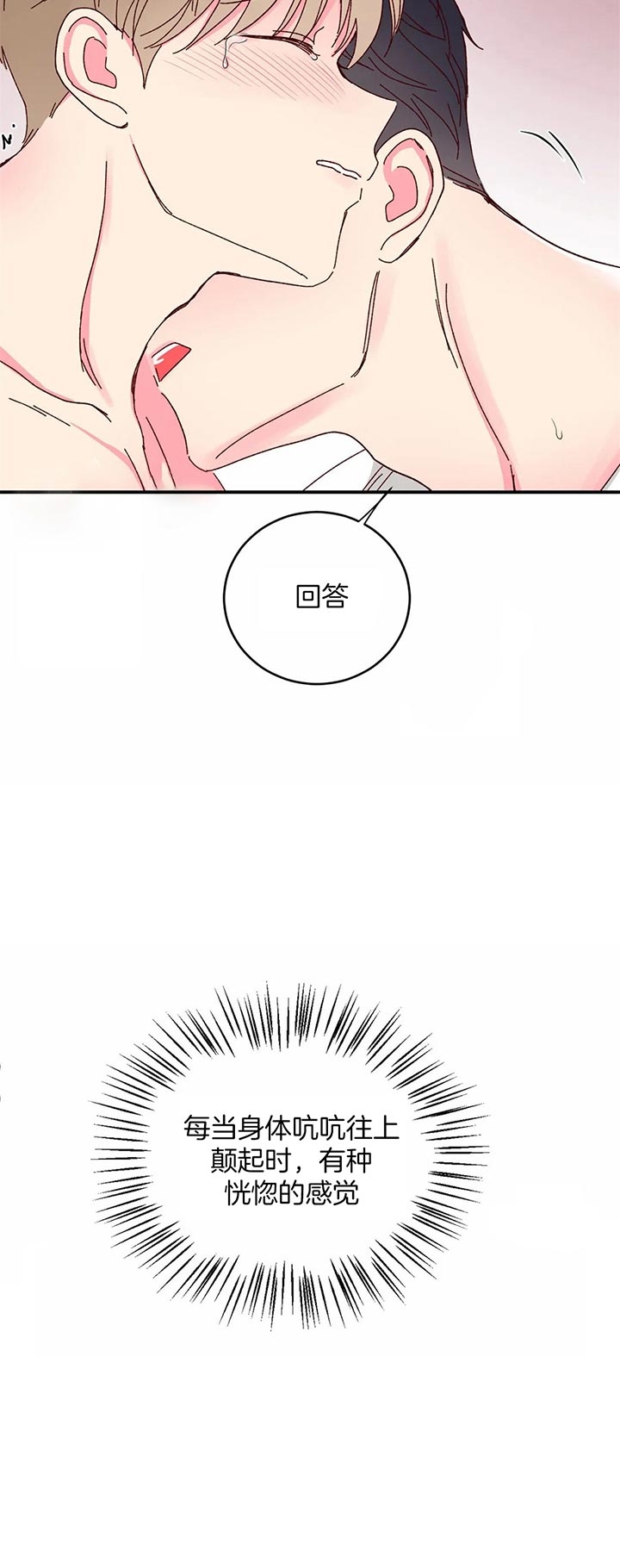 《理事的甜点》漫画最新章节第35话免费下拉式在线观看章节第【8】张图片