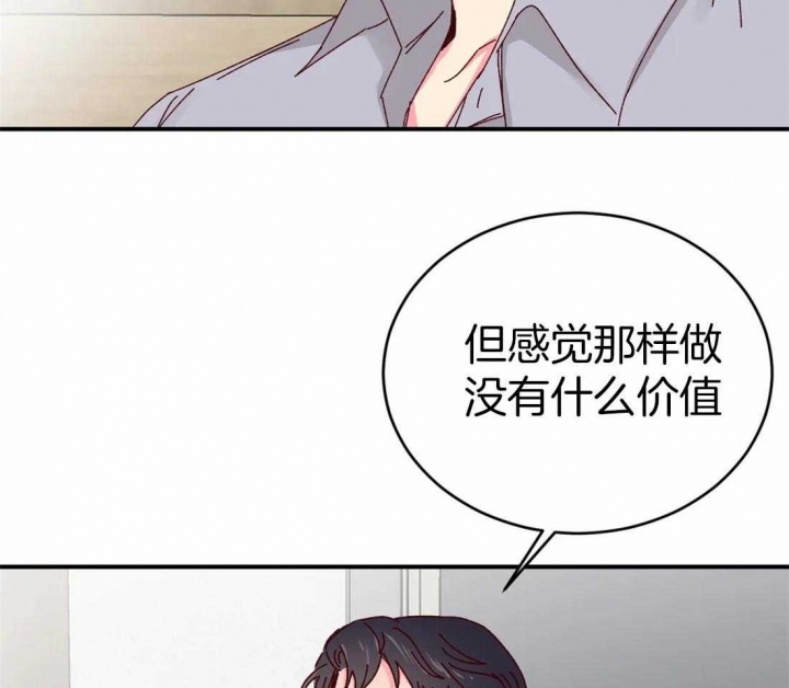 《理事的甜点》漫画最新章节第62话免费下拉式在线观看章节第【13】张图片