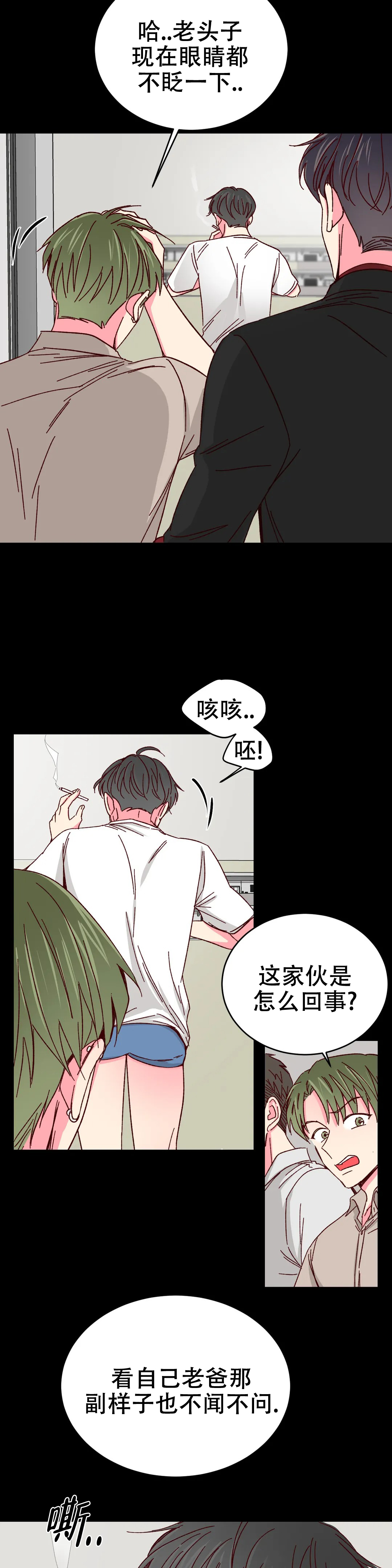 《理事的甜点》漫画最新章节第82话免费下拉式在线观看章节第【5】张图片