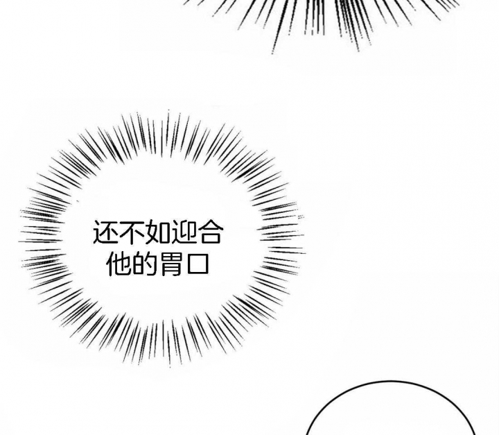 《理事的甜点》漫画最新章节第56话免费下拉式在线观看章节第【3】张图片