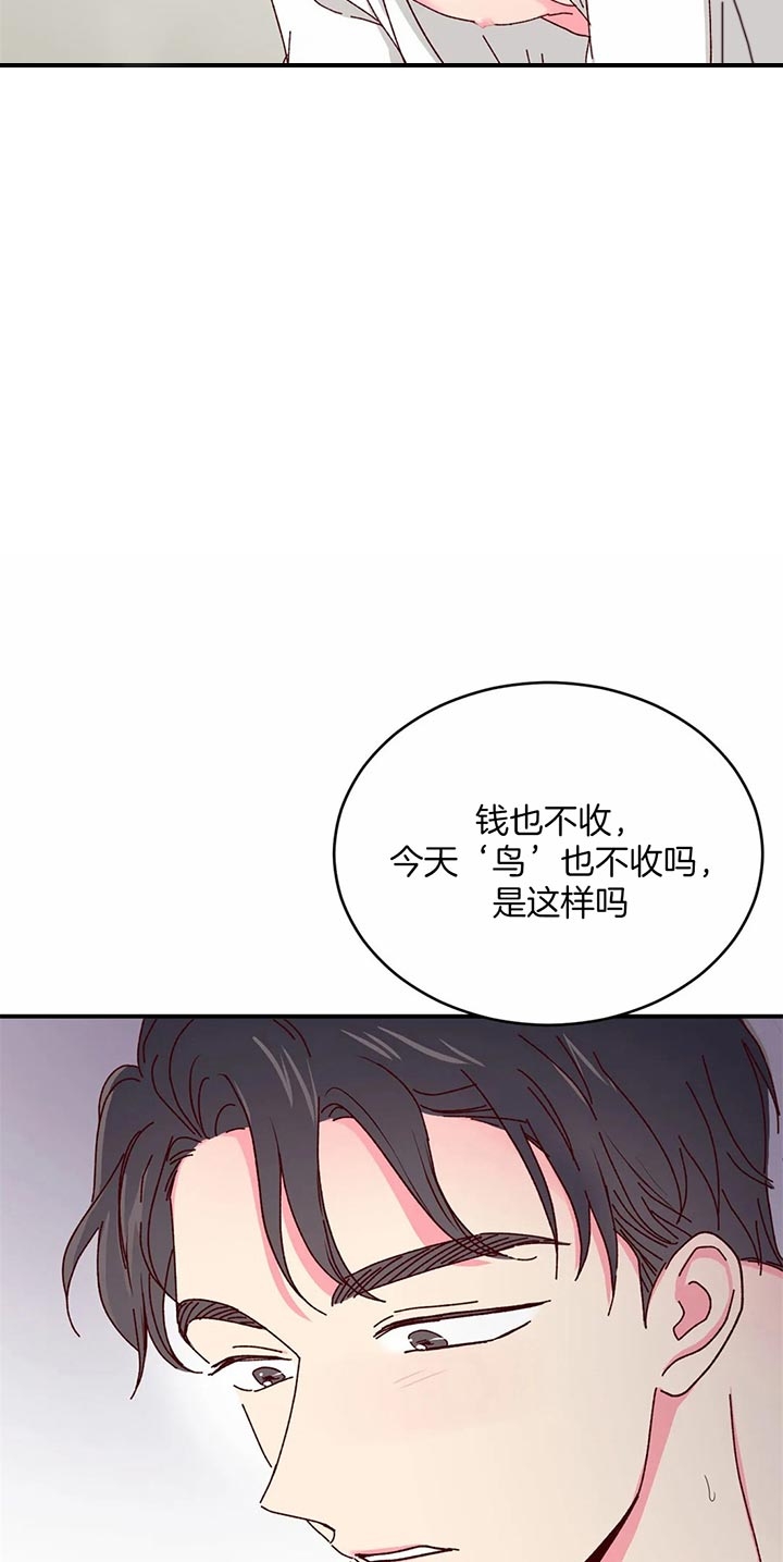 《理事的甜点》漫画最新章节第34话免费下拉式在线观看章节第【16】张图片