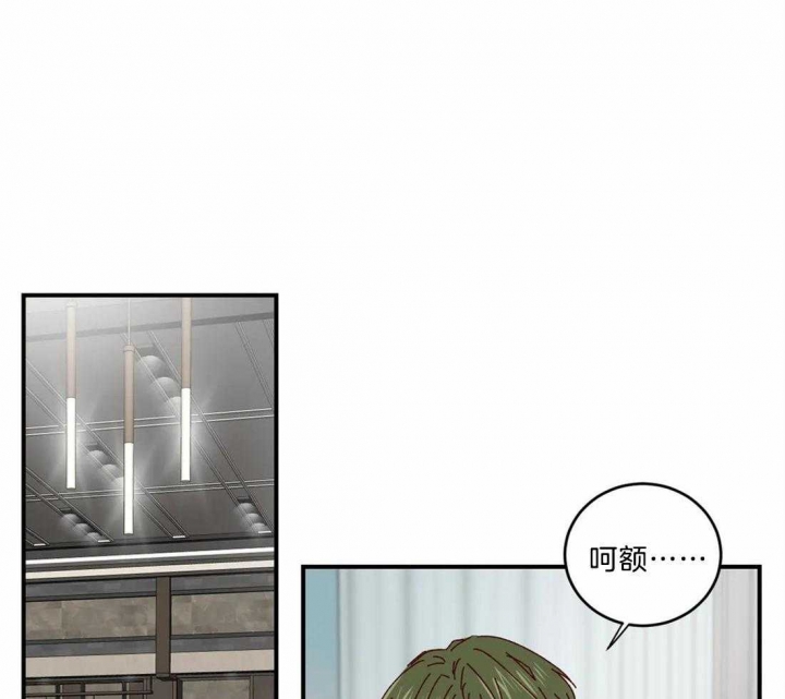 《理事的甜点》漫画最新章节第74话免费下拉式在线观看章节第【1】张图片